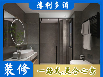 南宁市隆安洗浴间装修