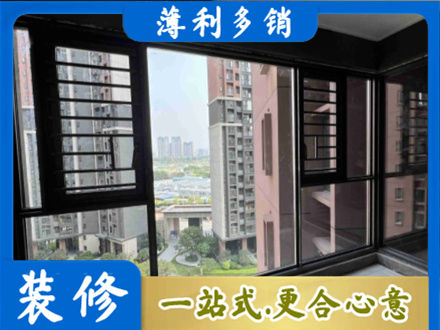 南宁市隆安装修封窗